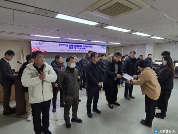 충주시, 유해야생동물 상설포획단 운영 본격화