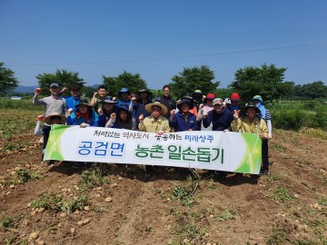 공검면, 일손돕기로 농번기 인력난 해소 총력