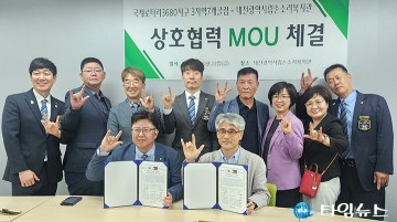 대전 손소리복지관, 로타리 7개 클럽과 복지 협약 체결