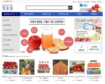 농특산물 비대면 판매지원으로  언택트 시대 적극 대응