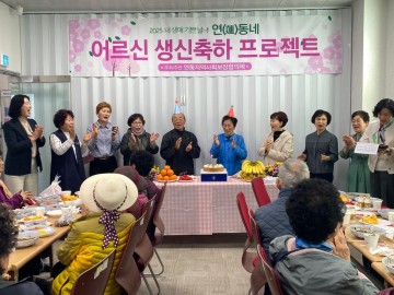 목포시 연동 지역사회보장협의체, 어르신 생신 축하 프로젝트 추진 