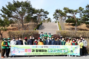 환경보전 활동 및 탄소중립 홍보 캠페인
