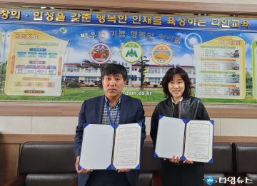 의성군가족센터·다인초등학교 업무협약 체결