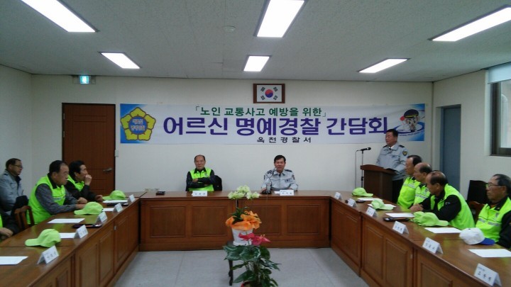 옥천경찰서,교통사고 예방을 위한 어르신명예경찰이 나섰다.