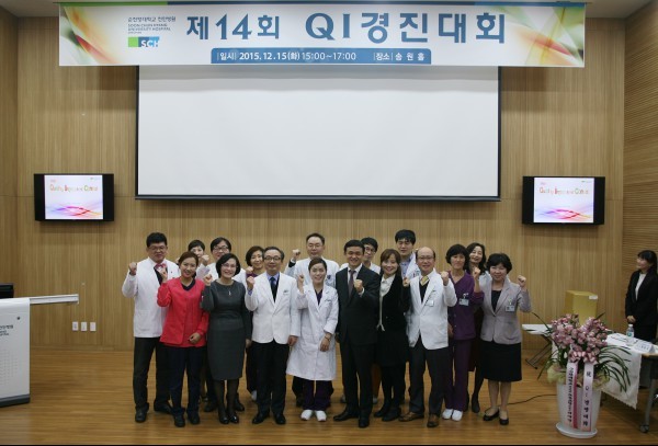 순천향대천안병원, 환자안전 및 의료서비스질 향상 위한,  QI경진대회 개최
