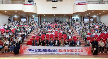 대전 대덕구, 노인맞춤돌봄서비스 종사자 역량 강화 나서