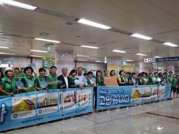 대전시새마을회, 2017년 하절기 절전 캠페인 전개