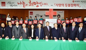 2017 적십자 회비모금 사랑의 등불 점화식 