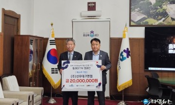 충북문화재단, ㈜선우테크앤켐과 릴레이기부식 개최