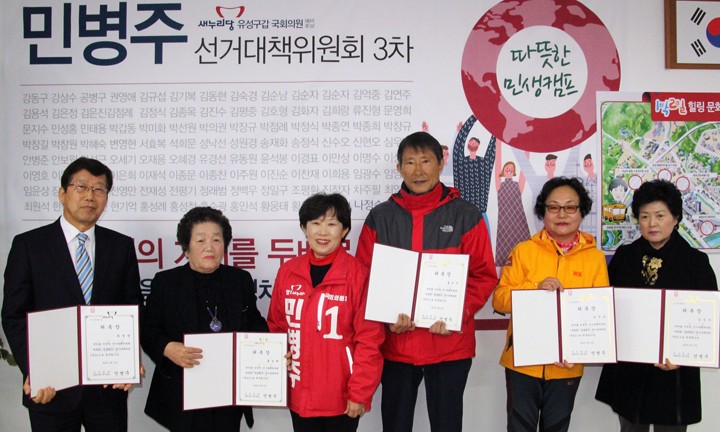 새누리당 민병주 유성구갑 국회의원 예비후보, ‘대한민국 대표 문화관광과학도시 유성’ 만들 것
