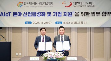 대전테크노파크, AIoT 산업 강화 위해 한국지능형사물인터넷협회와 MOU 체결