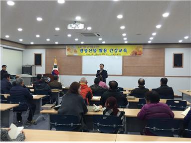 칠곡군농업기술센터, 양봉산물 활용 건강교육실시