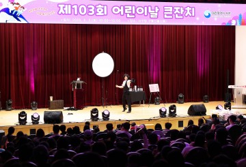 대전 서구, 어린이날 큰잔치 성황리 마무리