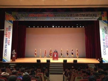 충주시 상이군경회, 제2회 서해수호의 날 계기 안보결의행사 열어