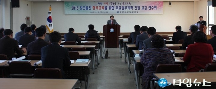 울진교육 주요업무과제 추진을 위한 교감연수회 개최