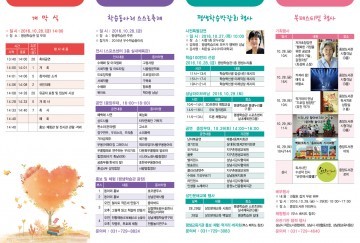  성남 북 페스티벌·평생학습 박람회 동시 개최