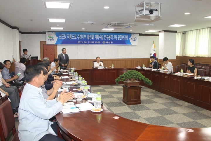 신도청 직통도로 주변 지역 활성화계획 용역 중간보고회