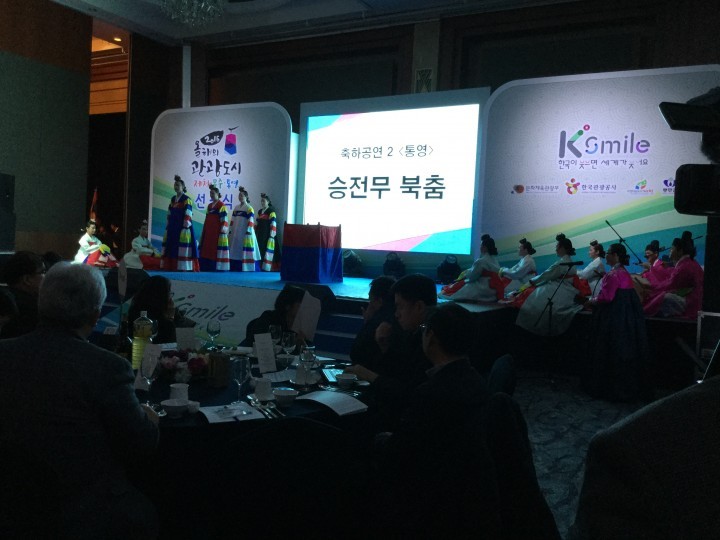 2016 올해의 관광도시 공동선포식 가져
