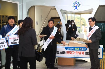 곡성군, 설명절 ‘선물 안주고 안받기’ 캠페인 펼쳐