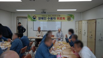 경북북부제2교도소‘장애인 수용자 위로회’개최