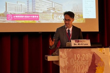 건양대병원 이기일 교수, 대만안면성형재건학회 초청 강의