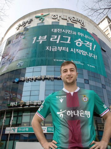 대전하나시티즌, 루마니아 출신 공격수 다니엘 포파 영입