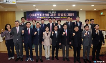 이차전지 산업 글로벌 주도권을 잡아라! 포항시, 지원 특별법 제정 나서