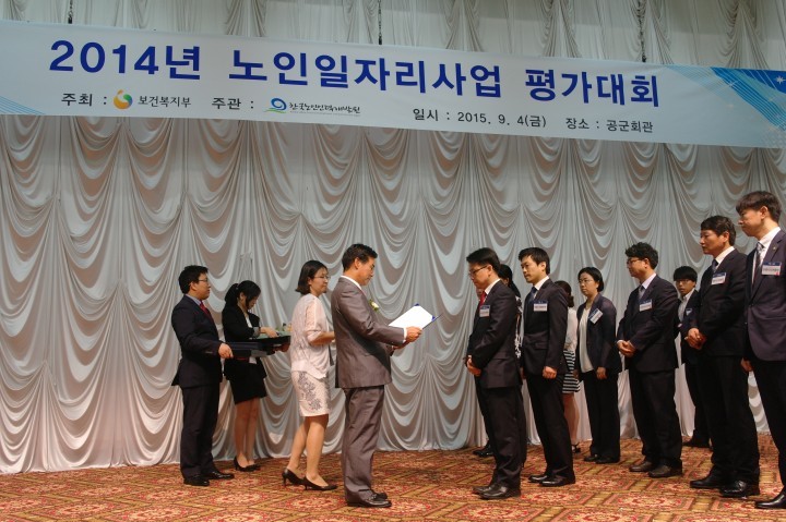 하남실버인력뱅크, 우수 수행기관상 받아