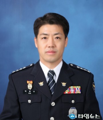 제 72대 박영수 안동경찰서장 취임