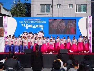 2017 달성군청소년문화의집 가을페스티벌