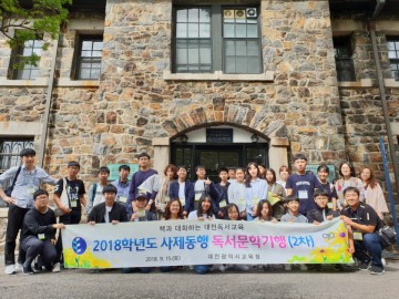 대전시교육청, 윤동주와 함께 떠나는 길 ‘사제동행 독서문학기행’ 만족도 99%
