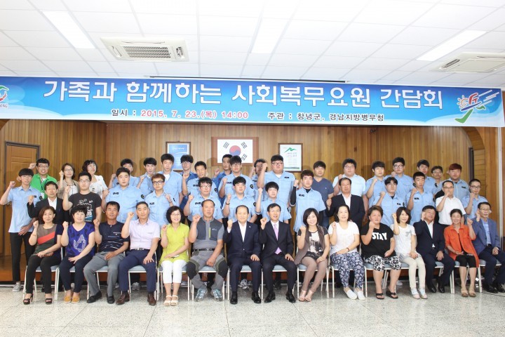 창녕군, 사회복무요원과 함께 달리다