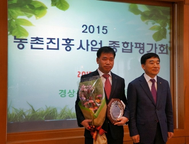 15년 경북 농촌진흥사업 기술지원 우수기관 수상