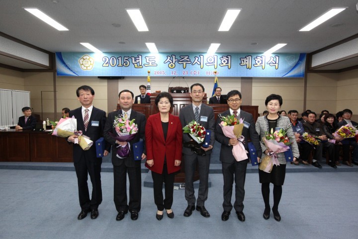  상주시의회, 폐회식 갖고 올해  의정활동 마무리