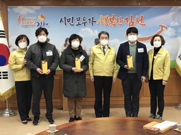 여성친화 우수기업 임원에 감사패 수여하는 김천시