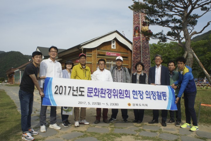경북도의회 문화환경위 태양의 후예 세트장 방문