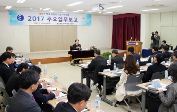 대전서부교육지원청, 2017년도 주요업무보고