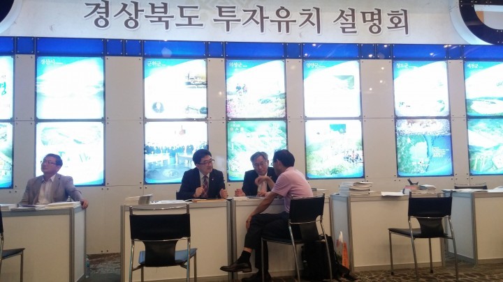 건강한 장수고을 의성 ! 수도권 투자유치설명회 가져