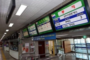 서해 기상악화…여객선 통제..