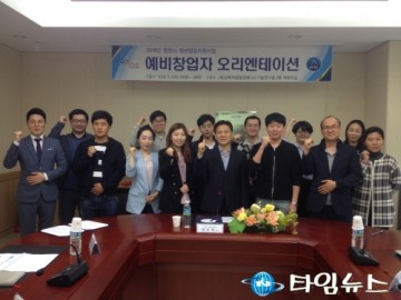 영천시, ‘예비 청년창업자 협약식 오리엔테이션’ 개최