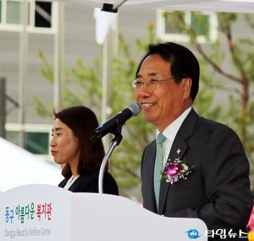 축사하는 한현택 동구청장