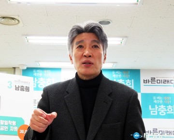 남충희 대전시장 예비후보, 임기내 10만개 좋은 일자리 창출!