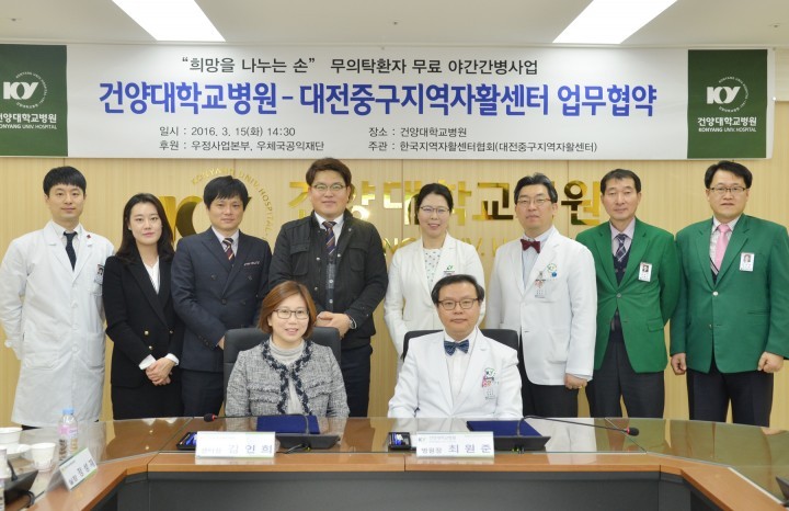 건양대병원, 무의탁환자 무료 간병서비스 제공