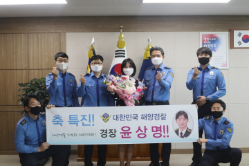 수색·구조역량 강화를 위한 끊임없는 고민의 결실