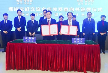 해남군, 400년 한중 우정 미래 발전 교류 활성화 방안 논의 