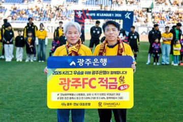 광주은행, ‘광주FC적금’ 출시 