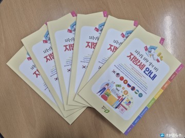 청주시, 외국인 위한 8개 국어 지방세 안내 책자 배포