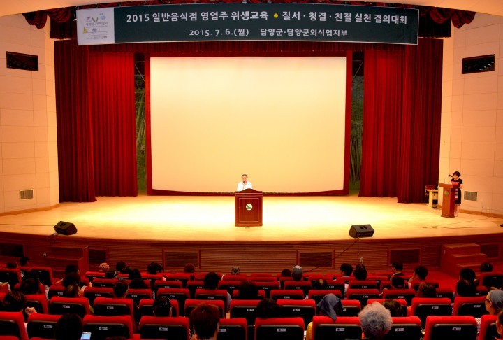 차별화된 ‘위생 담양’ 위한 교육 실시