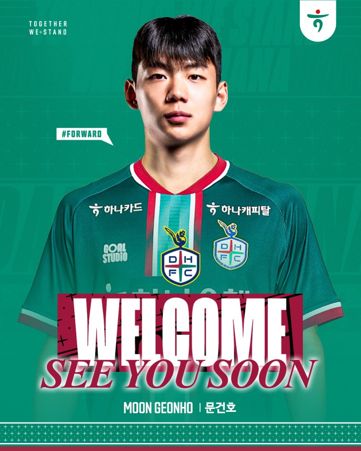 대전하나시티즌, 공격 자원 문건호 영입…즉시 화성 임대