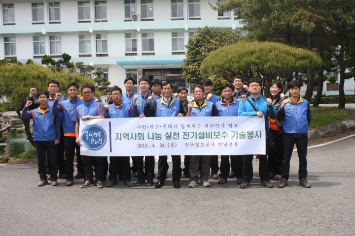  한국철도공사 전남본부, 복지사각지대를 찾아  나눔 봉사 전개